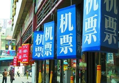 航企勒紧裤腰带 相继“动刀”机票代理费