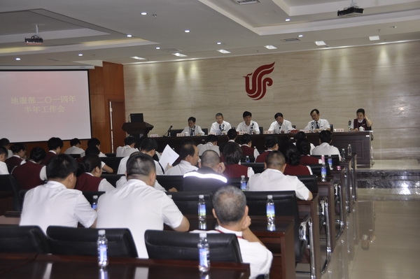 国航西南地服部召开2014年半年工作会