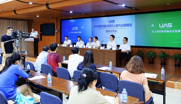 2014中国无人机大会暨展览新闻发布会在京召开