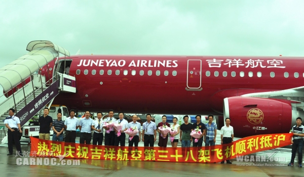吉祥航空新引进A321飞机顺利抵沪 助力暑运