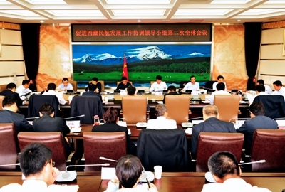促进西藏民航发展协调领导小组第二次会议召开