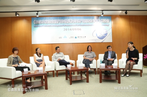 澳门民航学会举办低成本航空座谈会