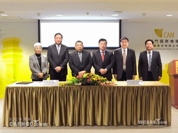 澳门民航学会与中国快递协会签署合作意向书