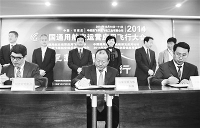 多方合作共推河北省通用航空产业发展
