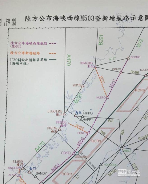 台称若大陆新航线越海峡中线 将派军机驱赶