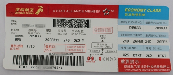 深航推出新款登机牌 旅客出行更加顺利便捷
