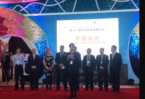 第13届亚洲航线发展大会高峰论坛在昆明开幕