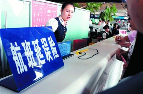 记者调查:告诉你为什么别买航空延误险
