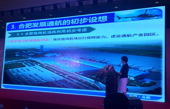 合肥发展通航设想:骆岗机场将建通航产业园