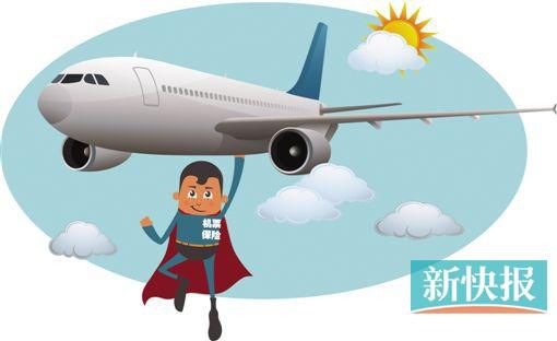 一张机票背后的航空保障话你知