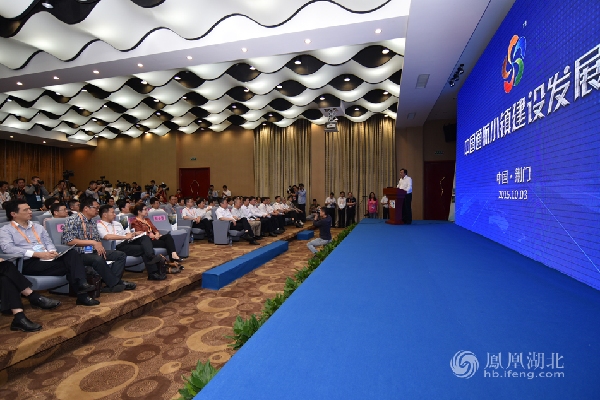 中国通航小镇建设发展论坛 解析通航产业集群