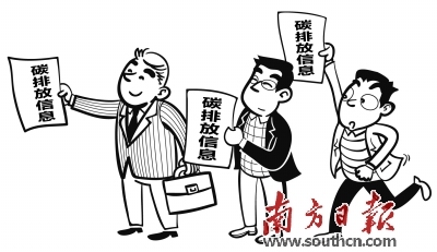 粤扩大碳排放信息报告范围 南航汕航需上报