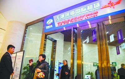 天津机场第15座城市候机楼——于家堡自贸区城市候机楼近日正式开始投入运营。从该候机楼乘高铁转地铁1小时可达天津机场。近期，天津机场还将开通5座城市候机楼，年内有望达到20座。（万红）