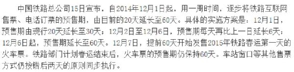 探究民航春运数据：数据都是用来骗人的？