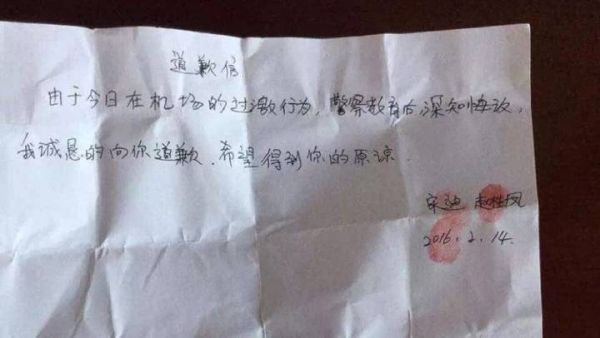 地服爆料:被旅客大骂 机场公安不作为令人心寒