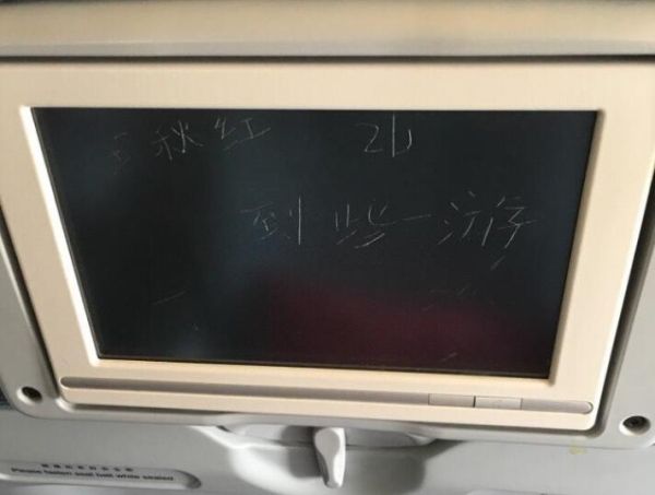 在国航777上“到此一游”?有人摊上大事了! 在国航777上“到此一游”?有人摊上大事了!