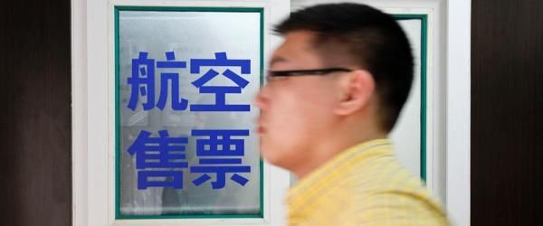 网购机票的八大陷阱:真是“步步惊心”! 网购机票的八大陷阱:真是“步步惊心”!