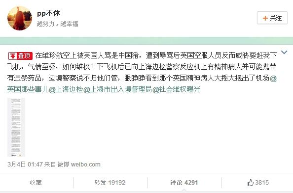 女子航班上被骂中国猪 反遭空乘威胁赶下飞机 女子航班上被骂中国猪 反遭空乘威胁赶下飞机