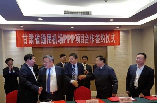 甘计划“十三五”以PPP模式筹建200个通用机场 甘计划“十三五”以PPP模式筹建200个通用机场