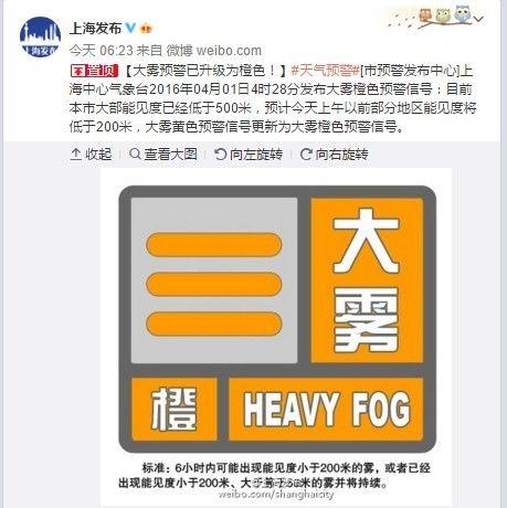 浦东机场大雾伴低云 数十航班备降延误 浦东机场大雾伴低云 数十航班备降延误