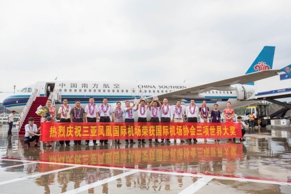 三亚机场获颁ACI2015年度三项世界大奖 三亚机场获颁ACI2015年度三项世界大奖