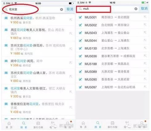 携程搜索技术