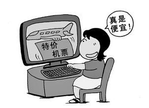 比找关系还便宜!买机票诀窍在这里! 比找关系还便宜!买机票诀窍在这里!