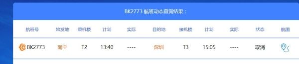 奥凯航空一客机南宁机场降落擦尾撬 奥凯航空一客机南宁机场降落擦尾撬