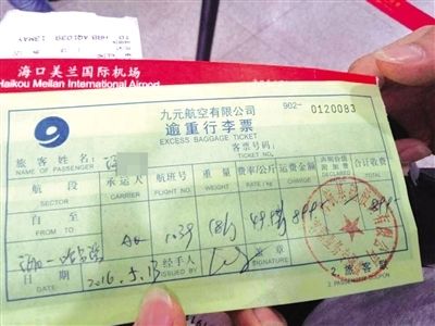 “便宜”不好占 网上特价机票无免费托运行李 “便宜”不好占 网上特价机票无免费托运行李