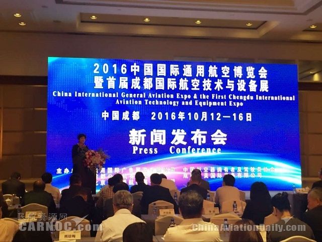 2016中国国际通用航空博览会将于10月举办 2016中国国际通用航空博览会将于10月举办