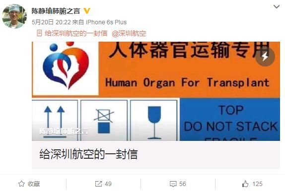 绿色通道不太通? 深航:有心帮助但能力有限 绿色通道不太通? 深航:有心帮助但能力有限