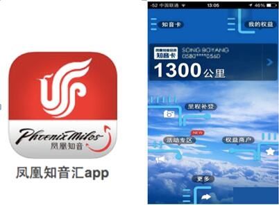 国航“凤凰知音汇”忽然停止运营 众说纷纭 国航“凤凰知音汇”忽然停止运营 众说纷纭