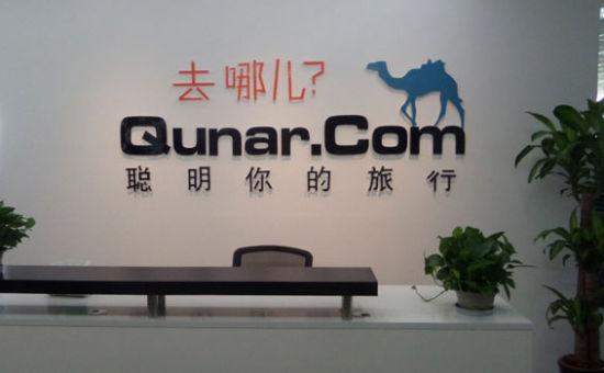 去哪儿高管解读财报:与航空公司纠纷的影响将持续到下半年