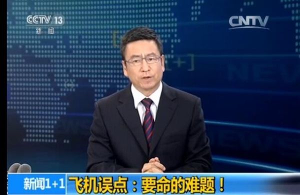 吴建民大使不幸离世,白岩松怪飞机晚点!!!