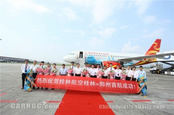 海航旗下新成员开飞 桂林航空如何玩转航空+旅游 海航旗下新成员开飞 桂林航空如何玩转航空+旅游
