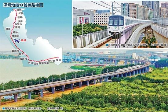 史上“颜值”最高深铁机场线通车 15分钟抵前海 史上“颜值”最高深铁机场线通车 15分钟抵前海