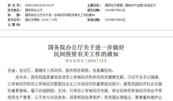 国务院:放开民用机场等领域民间投资准入 国务院:放开民用机场等领域民间投资准入
