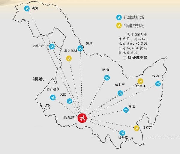 黑龙江加快机场建设 完善省内机场布局 黑龙江加快机场建设 完善省内机场布局