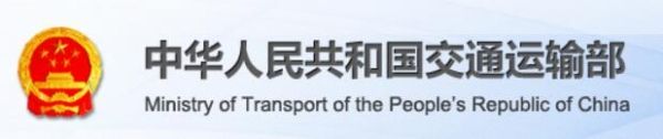 交通部2016年第56号明年起实施 交通部2016年第56号明年起实施