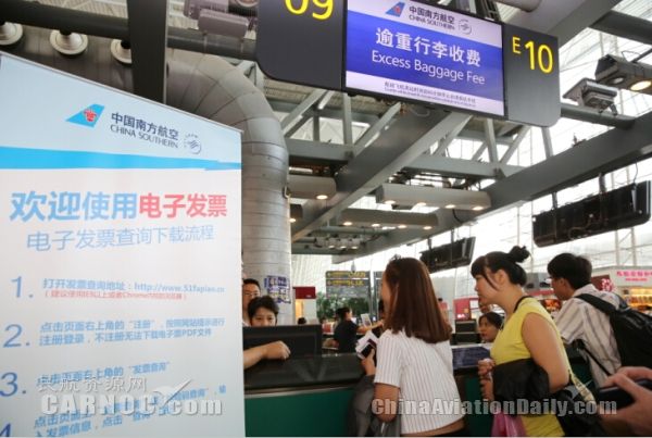中国民航首张电子发票在南航诞生 中国民航首张电子发票在南航诞生