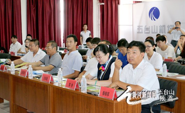 五台山机场召开航空旅游推介会