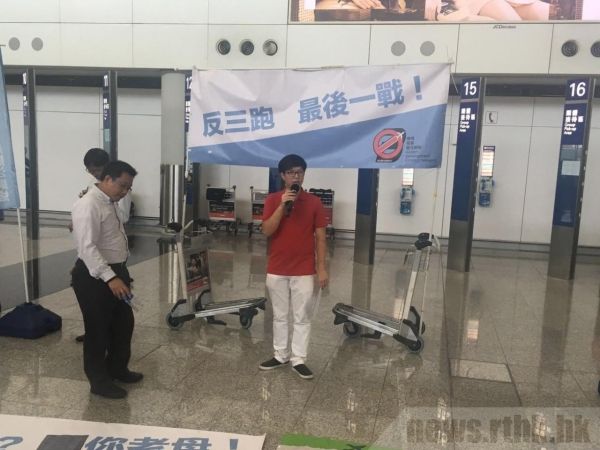 香港机场8月起征收建设费 遭团体抗议不公357791_ 香港机场8月起征收建设费 遭团体抗议不公