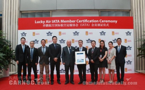 祥鹏航空正式成为国际航空运输协会(IATA)会员358349_ 祥鹏航空正式成为国际航空运输协会(IATA)会员