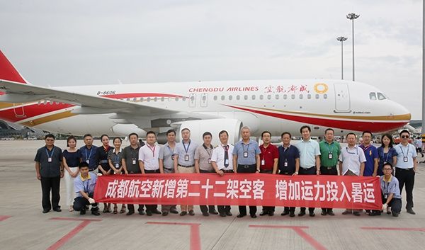 成都航空迎来第22架A320飞机 全经济舱布局359271_ 成都航空迎来第22架A320飞机 全经济舱布局