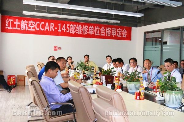 图:红土航空获颁CCAR-145部维修许可证