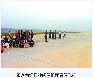以上的种种均是个别旅客的过激行为,并不代表民航旅客的整体素质,但个别人的个别行为,不仅扰乱了民航正常秩序,触犯了法律,更伤害了民航一线员工的情感和自尊。也许以上的个别行为得到了应有的惩处,但旅客与民航之间的信任裂痕却难以抚平。