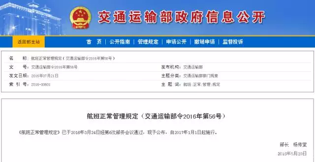 丁学良:请法治和市场来看看722“航班规定”|专业视角