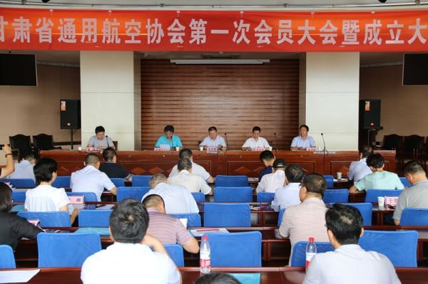 甘肃省通用航空协会成立!31家企业共谋发展362335_ 甘肃省通用航空协会成立!31家企业共谋发展