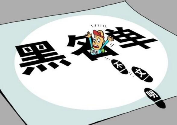 20名游客被纳入“黑名单” 或被限制出境362405_ 20名游客被纳入“黑名单” 或被限制出境