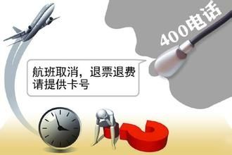 收到“航班取消”短信 男子改签被骗70万元362749_ 收到“航班取消”短信 男子改签被骗70万元